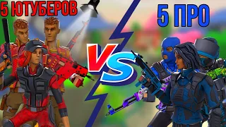 😎5 ЮТУБЕРОВ VS 5 ПРО😱+РОЗЫГРЫШ НА 500 г #поливар #polywar #веля #промокоды #розыгрыш #раздачаголды