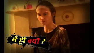 जो इस लड़की के साथ हुआ वो किसी के साथ ना हो | True Sad Story Of Sophie Lionnet (Real Scary Story)