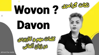 کلمات مهم پرسشی و قید Wovon , Davon در زبان آلمانی