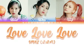 VIVIZ (비비지) - Love Love Love [Color Coded Lyrics Han|Rom|Eng]