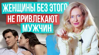 Женщина без «ЦИ»: мужчина никогда не полюбит такую