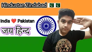 Reaction| Jana Gana Mana | Pak Sar Zameen| Pakistani Reaction on Indian Anthem|Peace National Anthem