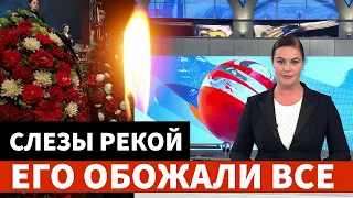 Он умер прямо в Рождественскую ночь... Слезы рекой