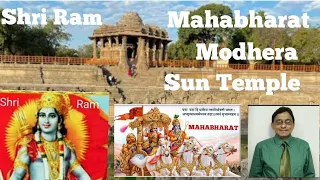 Relation between Shri Ram, Ramayan, Mahabharat and Modhera Sun Temple