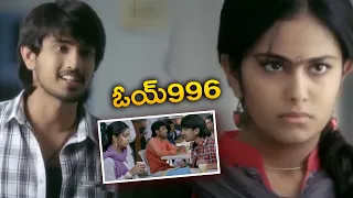 ఓయ్ 996..! || Raj Tarun & Avika Gor Superb Comedy Scene || TFC Comedy