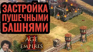 Легендарный игрок. НИКОГДА НЕ СДАВАЙСЯ! Стратегия Age of Empires 2