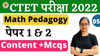 CTET 2022 | CTET Math Pedagogy Paper 1 & 2 | CTET 2022 Classes | CDP By Rupali Jain #5