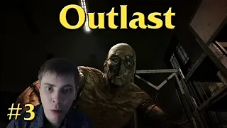 Outlast: Прохождение от Элеза #3 | Элез. Видеоархив #элез