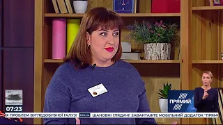 Програма Новий день від 1 листопада 2019 року  Частина 2