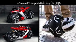 Dunya Me Mojood 8 Sabse Advance Personal Vehicles | Amazing vehicles | Haider Tech