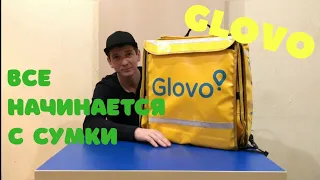 Сумка Глово!Glovo👉 Рюкзак Всё начинается с сумки! 👆Как пользоваться сумкой!