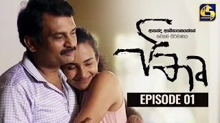 පිතෘ || PITHRU || Episode 01 || 26th February 2022