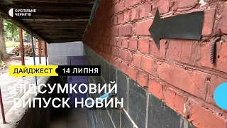 Пільги для підприємців, у Ніжині подорожчає проїзд, у Чернігові запрацюють дитсадки | 14.07.22