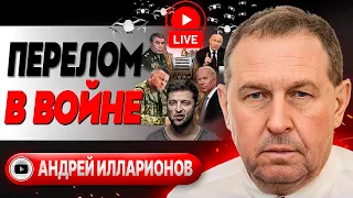 🎭Маска ЗАМОРОЗКИ! Путин наращивает войска. Байден лицемерит. Илларионов: судьбу войны решит разгром