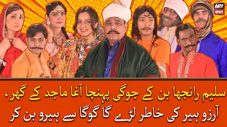 Saleem Ranjha Ban Ke Jogi Pohncha Agha Majid Ke Ghar, Arzu Heer Ki Khatir Larega Goga Se