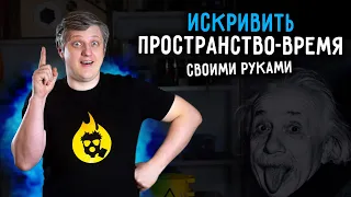 🔥 Этот прибор реагирует на ИСКРИВЛЕНИЕ ПРОСТРАНСТВА.