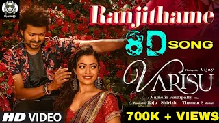 Ranjithame 8D Song | Varisu | Thalapathy Vijay | Rashmika | Vamshi | Thaman S | #ranjithame