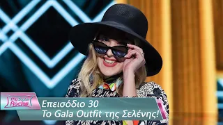 To Gala Outfit της Σελένης | Επεισόδιο 30 | My Style Rocks 💎 | Σεζόν 5