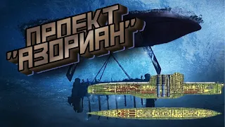 ЦРУ и пропавшая у берегов Гавайев советская подводная лодка