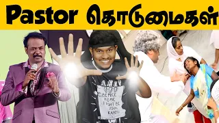 என்னென்ன சொல்றான் பாருங்க🤣🤣 Fake Pastor Troll | Tamil Comedy | Tamil Pastors Speech | Geoffrey