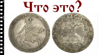 Coin that refutes the official story