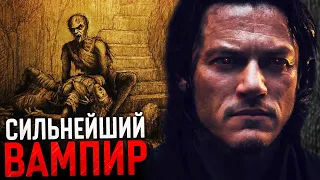 Кто такой Мастер Вампир. История сильнейшего Дракулы!