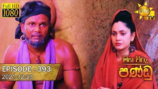 Maha Viru Pandu | Episode 393 | 2021-12-23