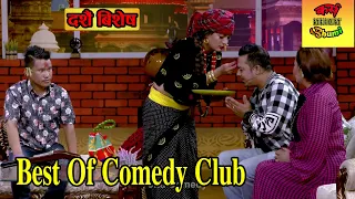 Best Of Mundre Ko Comedy Club with Dilip raymajhi and gauri malla  || dashain special || 2078||