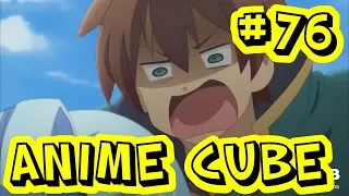 Anime Best Coub #76 | Anime Cube | Аниме Coub Лучшее | Аниме Cube