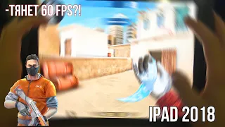 КАК Я ИГРАЮ НА IPAD 2018 В STANDOFF 2 | HANDCAM