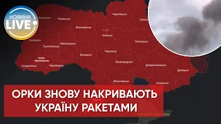 ❗️Ракетна атака: вибухи у Черкасах, Дніпрі та Запоріжжі / Актуальні новини