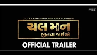 Chal Man Jeetva Jaiye | Official Trailer | Krishna Bharadwaj | Dharmendra Gohil | Krup Music