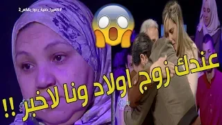 حلقة مؤثرة جداً من الكاميرا الخفية "ردوا بالكم" .. وردة فعل قوية ومؤثرة من زوجة الحاج مصطفى