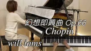 【幻想即興曲 Op.66/ショパン】 Chopin ｢Fantaisie-impromptu｣