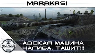 Адская машина нагиба, у врагов нету шансов World of Tanks