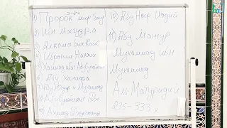 Непрерывная цепочка до Пророка Мухаммада (мир Ему)