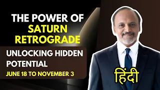 वक्री शनि का सभी राशि को फल | Retrograde Saturn results for all | Dr. Dharmesh Mehta