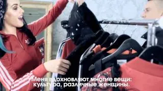 adidas - Кэти с нами