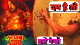 Studio 666 (2022) movie review in hindi। Studio 666 movie review। Filmy Bhookh