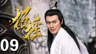 The Legends (Zhao Yao) : Episode 09