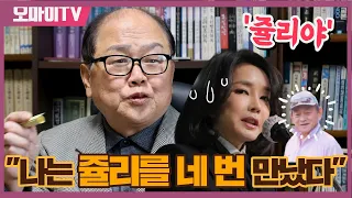 안해욱 "나는 쥴리를 네 번 만났다. 세 번째부터 '쥴리야'라고 불렀다"