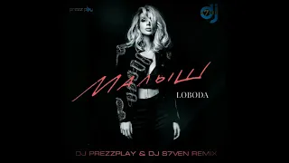 Loboda - Малыш (DJ Prezzplay & DJ S7ven Remix)