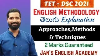 TS TET 2022 | DSC English Methodology in Telugu - Approaches, Methods & Techniques