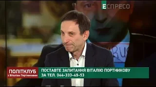 Портников: Після пандемії питання Донбасу і війни з Росією стоятиме гостріше