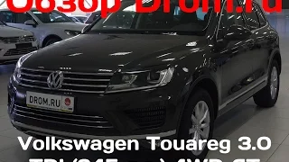 Volkswagen Touareg 2016 3.0 TDI (245 л.с.) 4WD AT - видеообзор