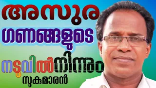 രണ്ട് കൈയുള്ളവനായി ജനിച്ചു, കാൻസറിനെ അതിജീവിച്ച് || SUKHUMARAN K || AROMA TV