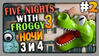 Five Nights With Froggy 3 Прохождение #2 - НОЧИ 3 и 4 🐸