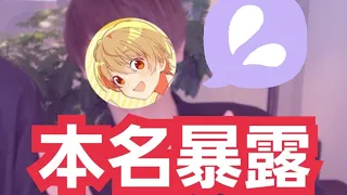 〇〇に本名暴露されました　＃shorts 【すとぷり文字起こし】【すとぷり切り抜き】【るぅと切り抜き】【るぅと文字起こし】