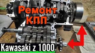 Kawasaki z 1000 про РЕМОНТ КПП и ЗАМЕНУ ВКЛАДЫШЕЙ КОЛЕНВАЛА