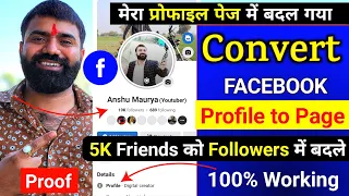 Facebook Profile ko page me kaise convert kare ! fb Professional mode kaise on kare, Profile to page